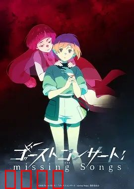 《禁歌觉醒：被禁旋律的复仇